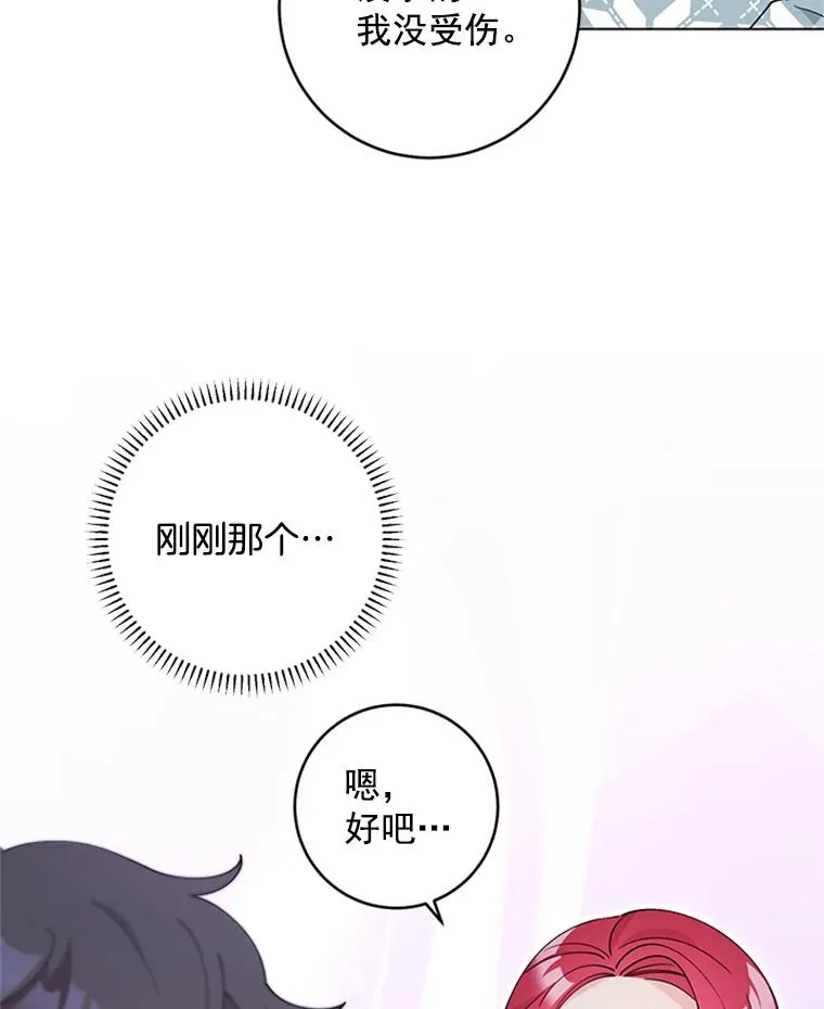 31.受伤的孩子 第35页