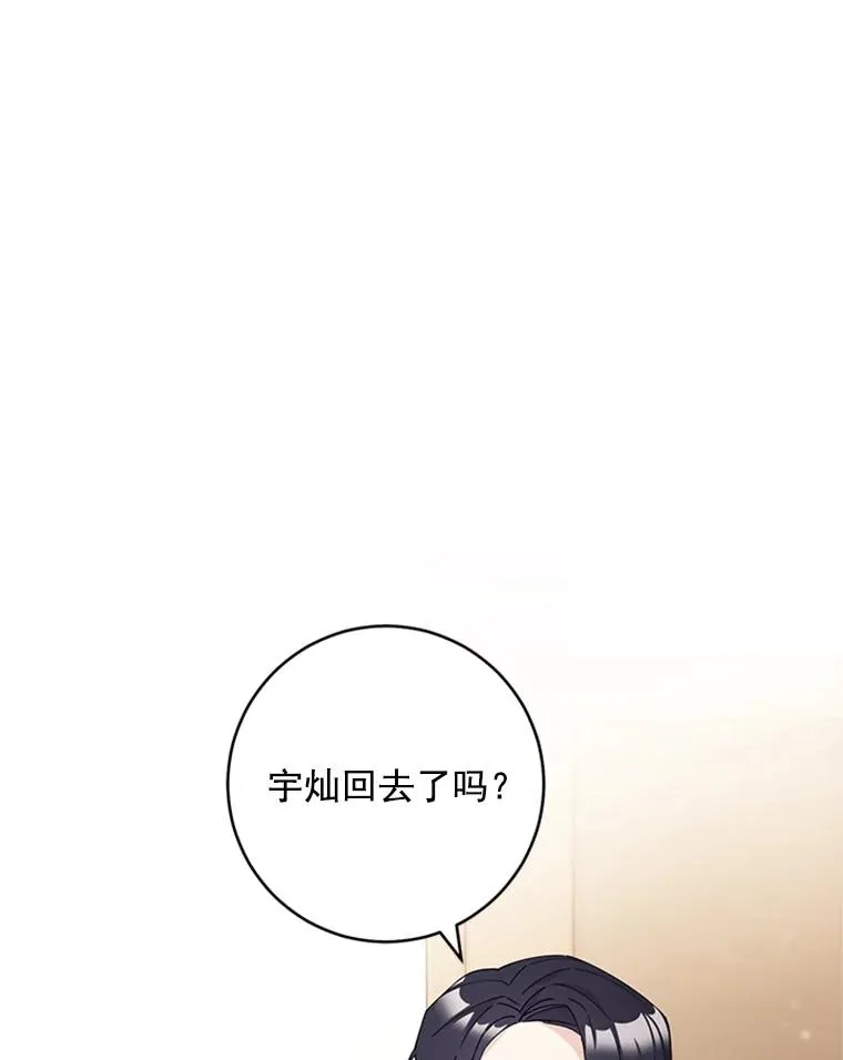 31.受伤的孩子 第38页