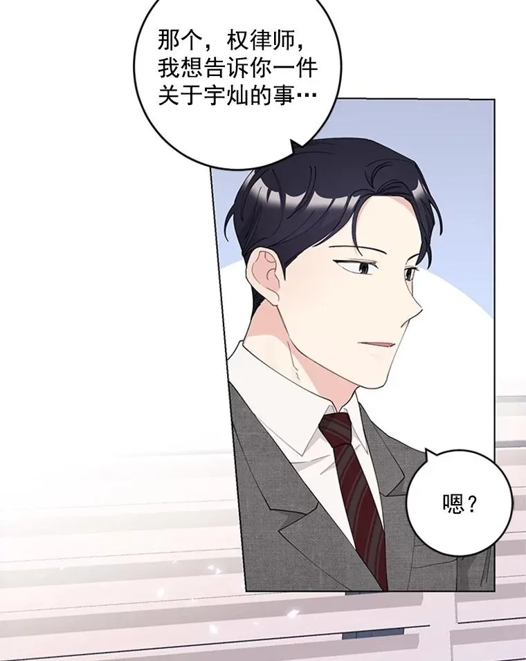 31.受伤的孩子 第41页