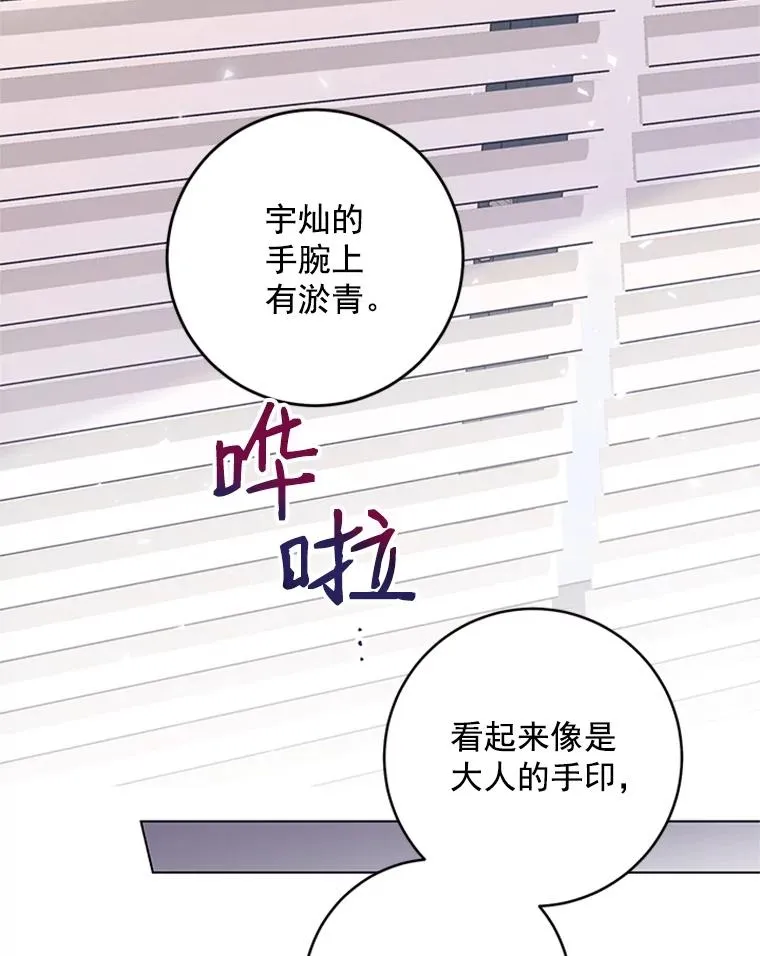 31.受伤的孩子 第42页