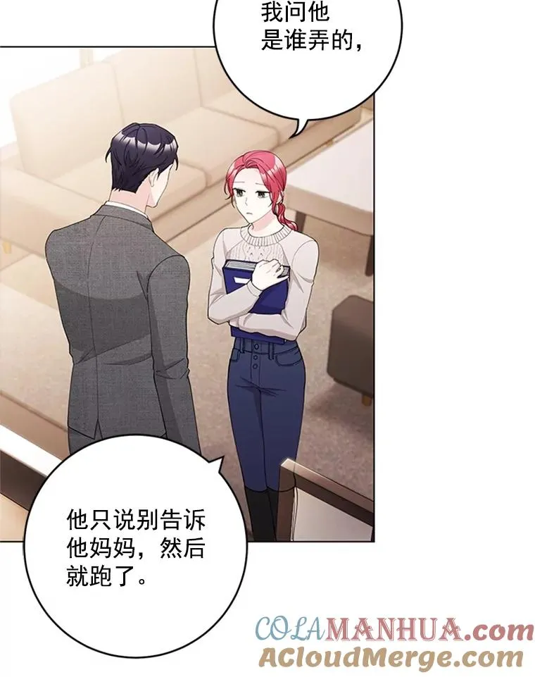 31.受伤的孩子 第43页