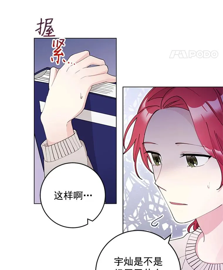 31.受伤的孩子 第44页
