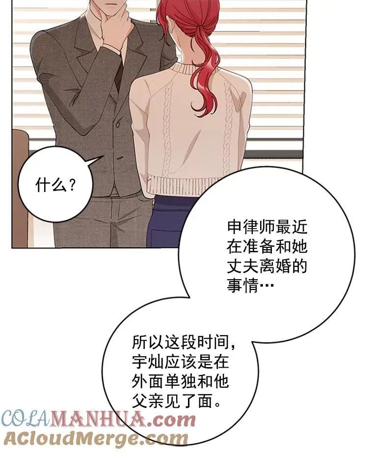 31.受伤的孩子 第46页