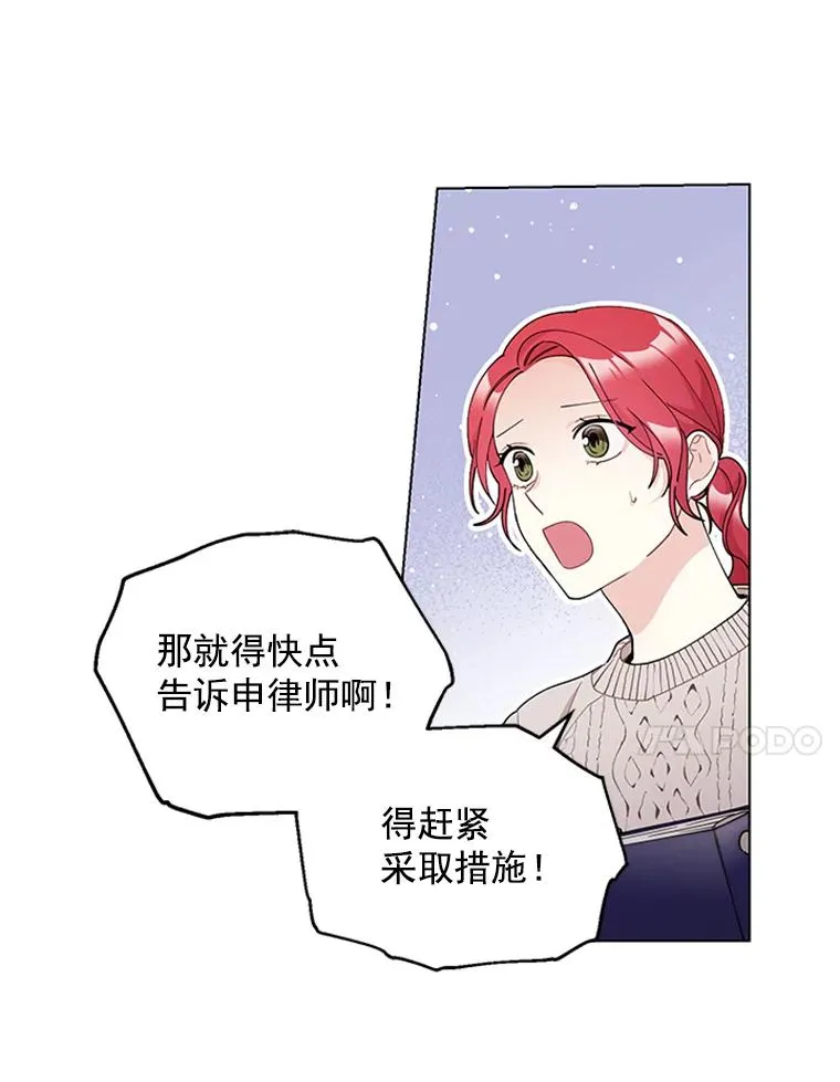 31.受伤的孩子 第47页