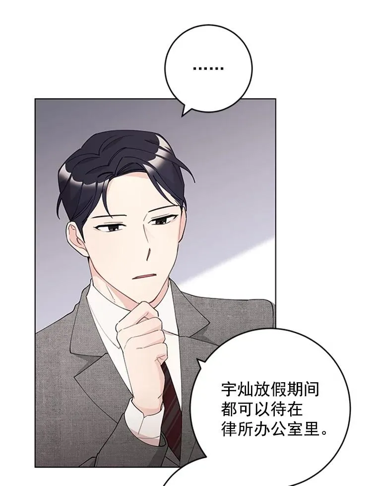31.受伤的孩子 第48页