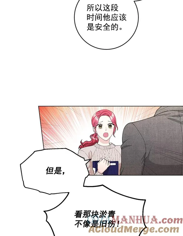 31.受伤的孩子 第49页