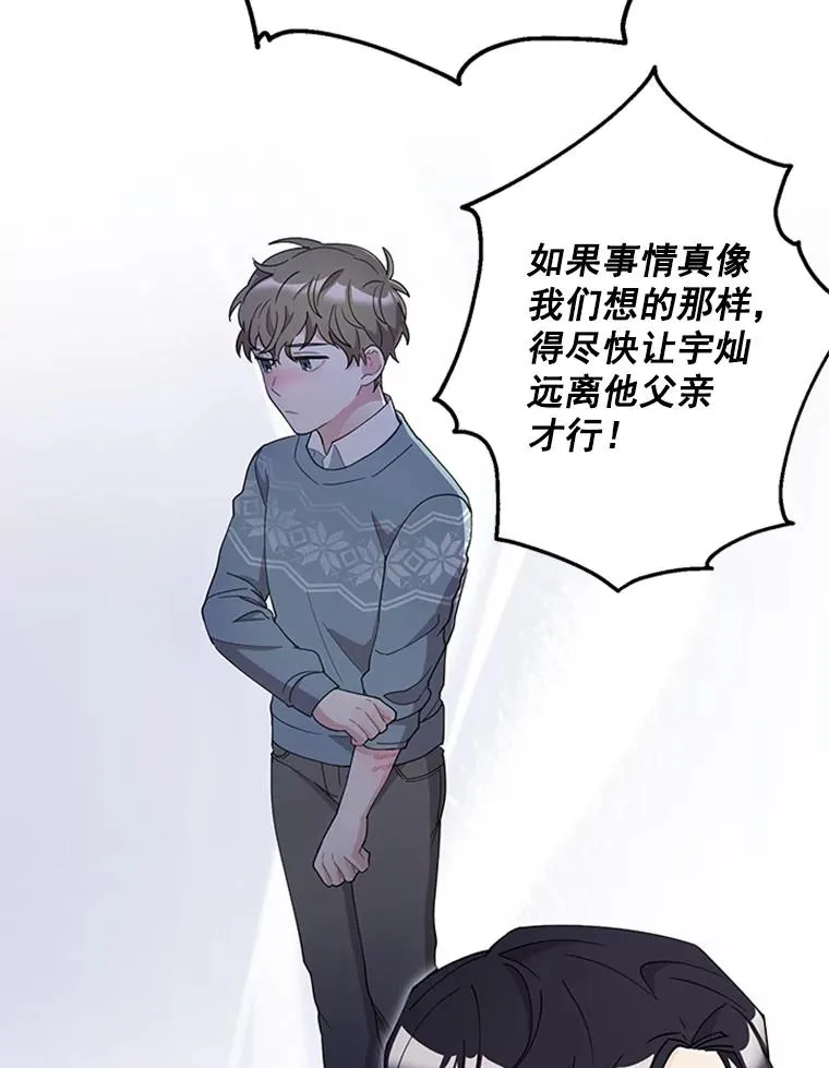 31.受伤的孩子 第50页
