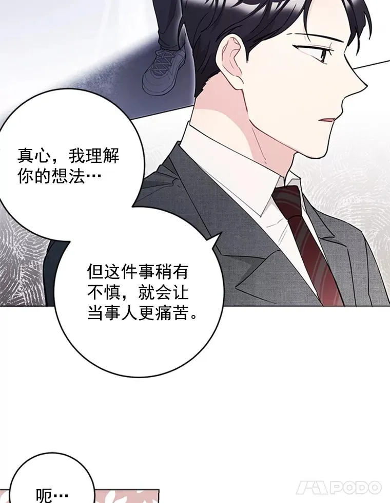 31.受伤的孩子 第51页
