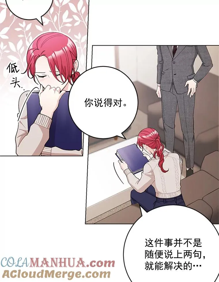 31.受伤的孩子 第52页