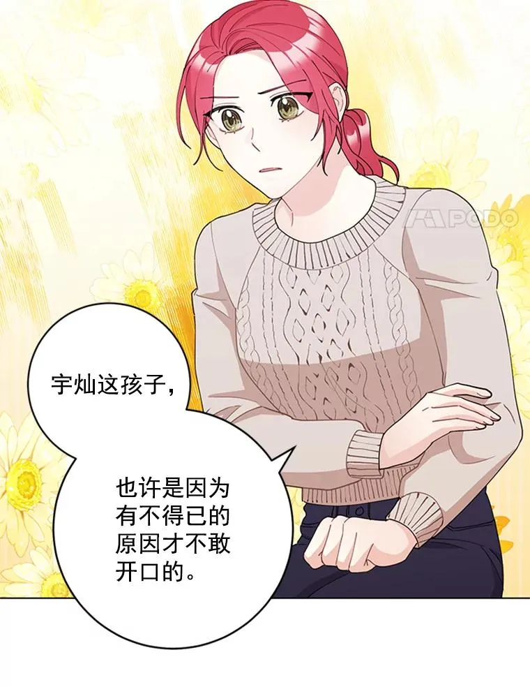 31.受伤的孩子 第54页