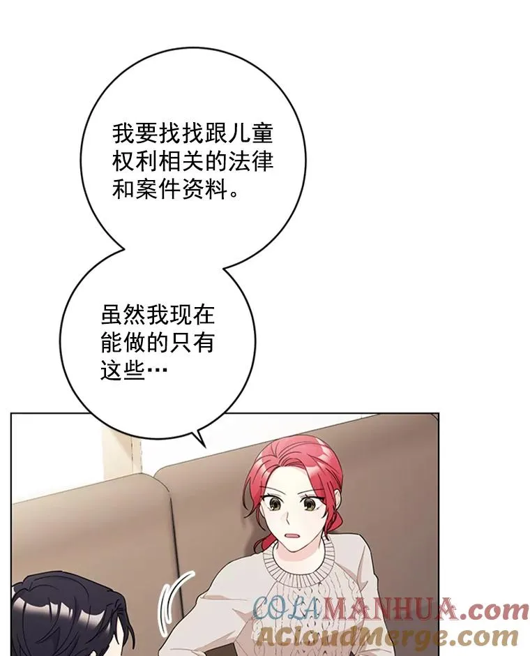 31.受伤的孩子 第55页