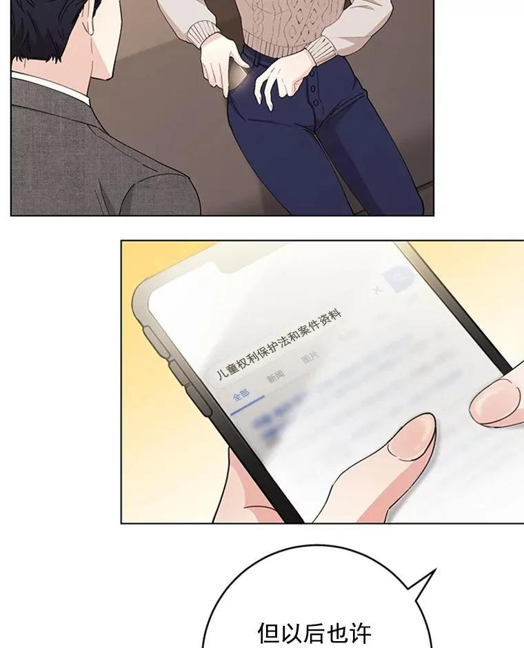 31.受伤的孩子 第56页