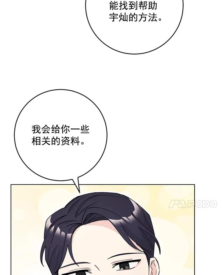 31.受伤的孩子 第57页