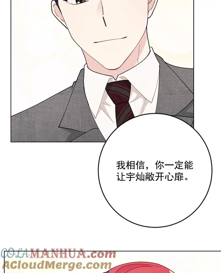 31.受伤的孩子 第58页