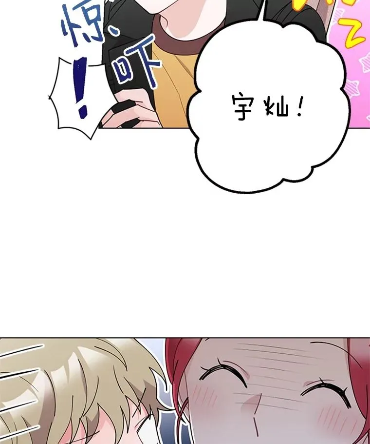 31.受伤的孩子 第65页