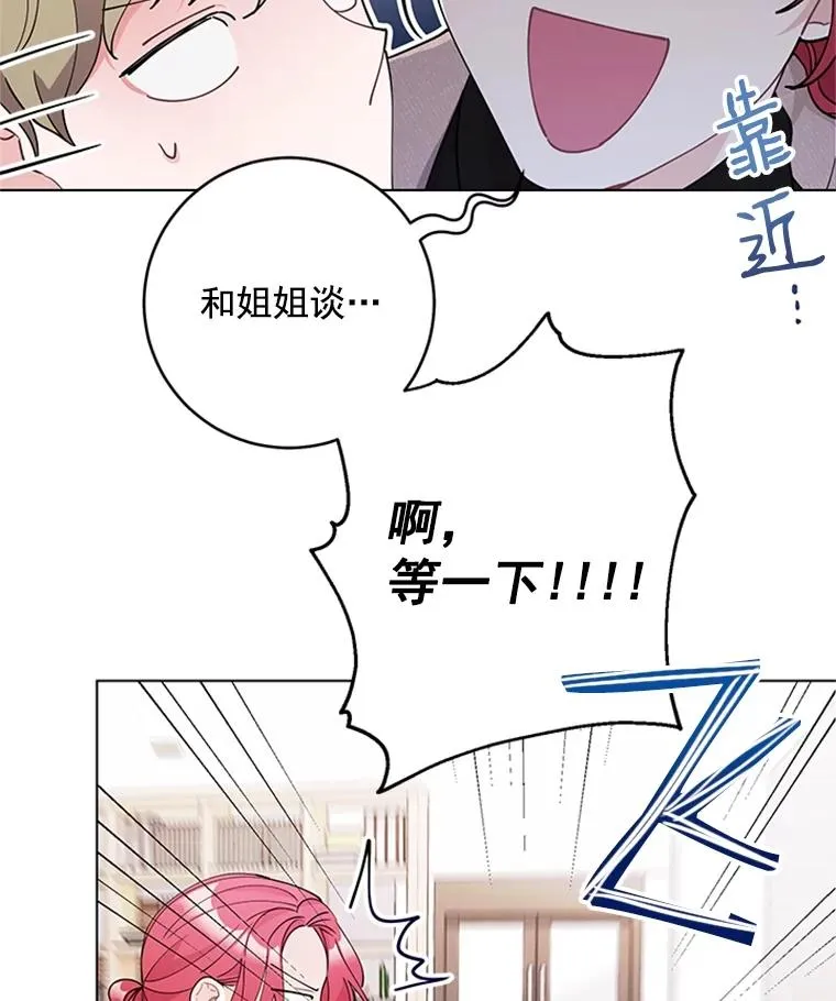 31.受伤的孩子 第66页