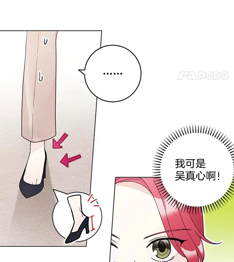31.受伤的孩子 第68页