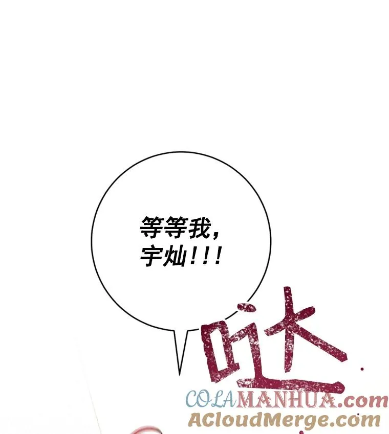 31.受伤的孩子 第70页