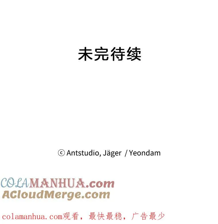 31.受伤的孩子 第73页