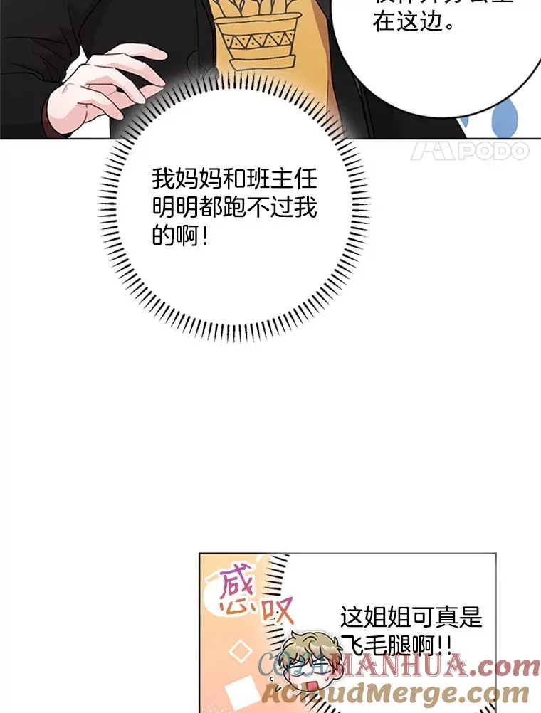 32.录音笔 第4页