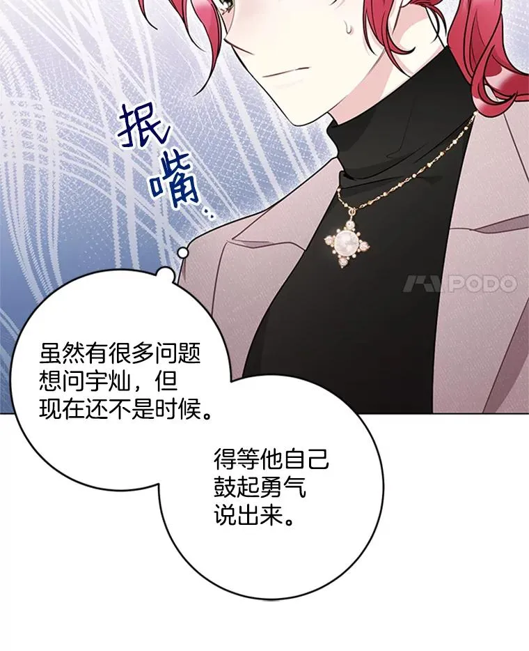 32.录音笔 第15页