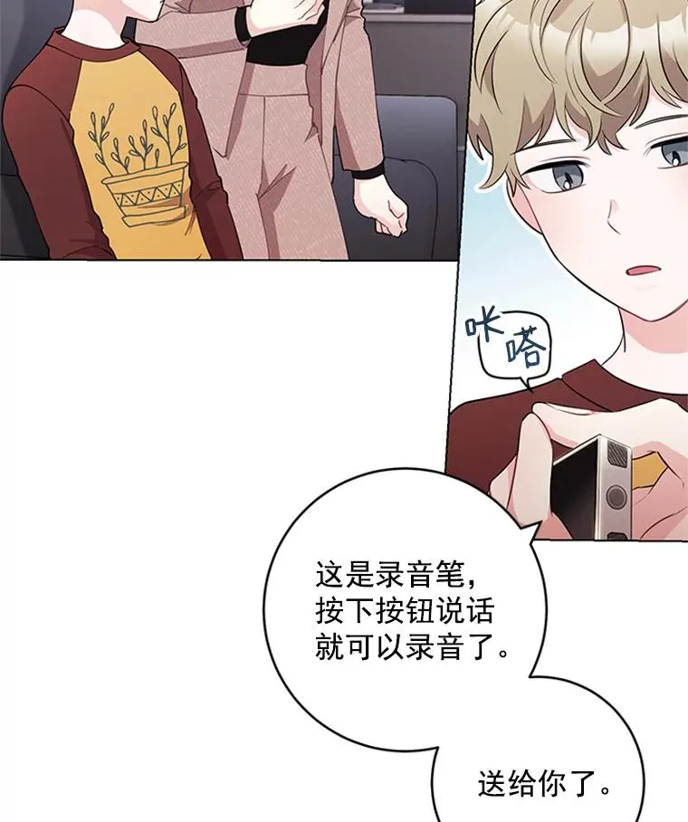 32.录音笔 第17页