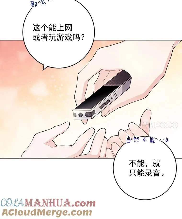 32.录音笔 第22页