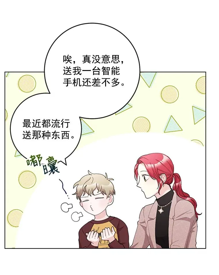 32.录音笔 第23页