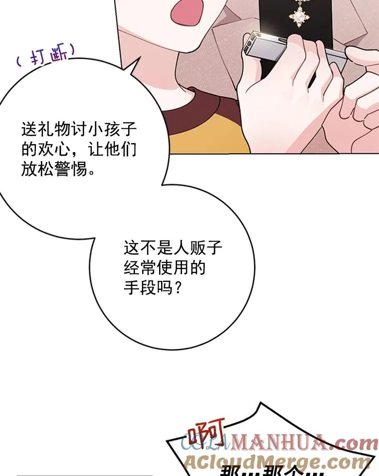32.录音笔 第25页