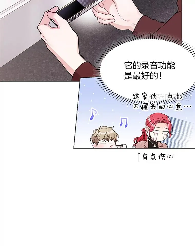 32.录音笔 第29页