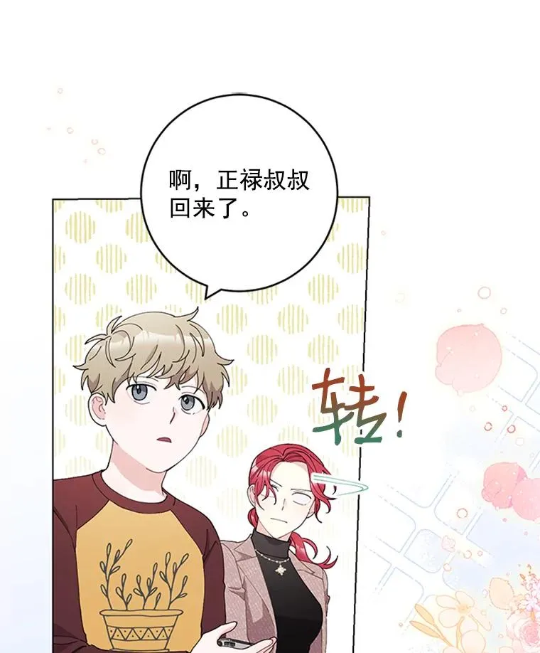 32.录音笔 第30页
