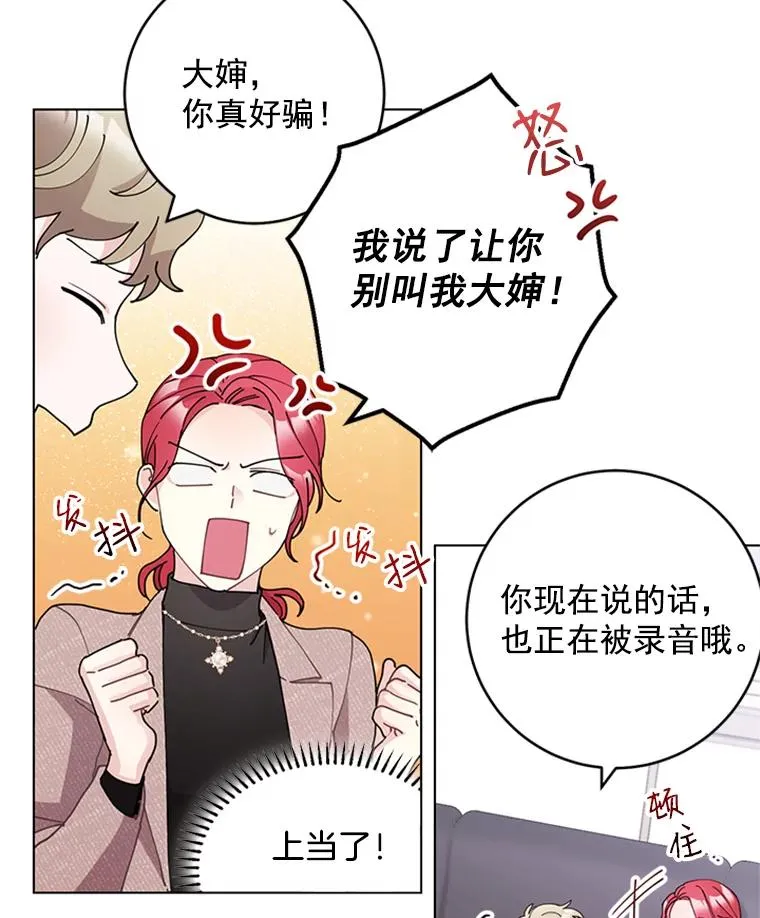 32.录音笔 第35页