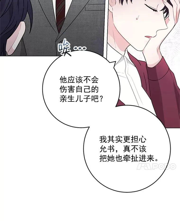 32.录音笔 第66页
