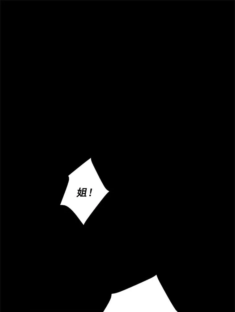33.被绑架了 第3页