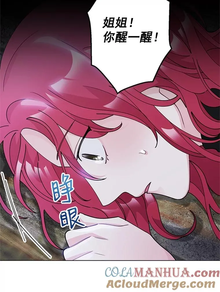 33.被绑架了 第4页
