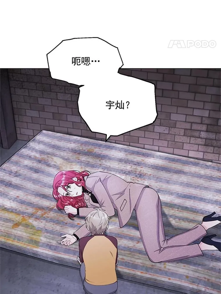 33.被绑架了 第5页
