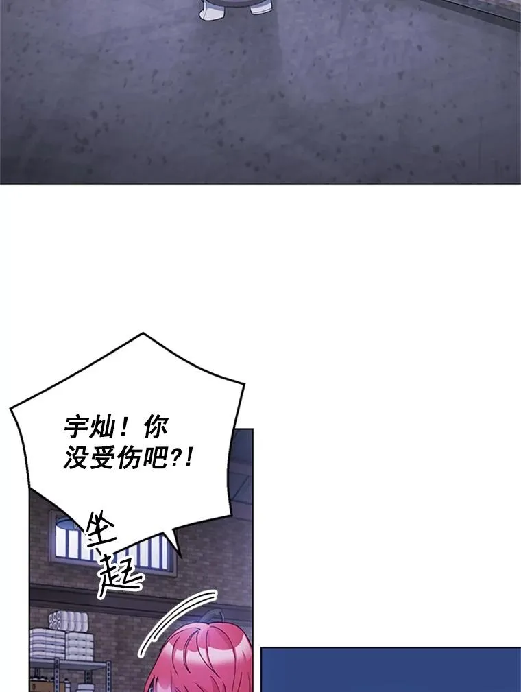 33.被绑架了 第6页