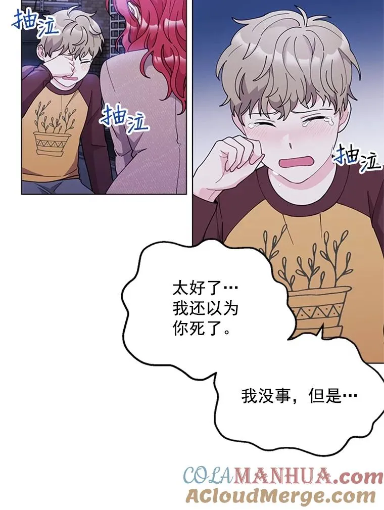 33.被绑架了 第7页
