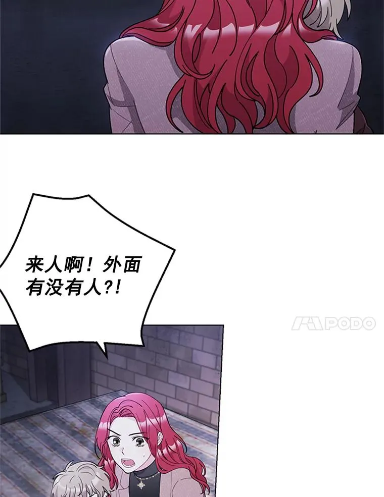 33.被绑架了 第11页