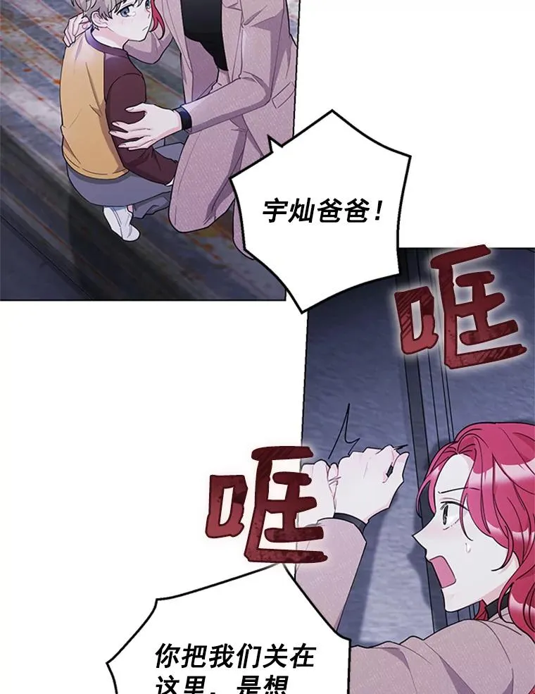 33.被绑架了 第12页