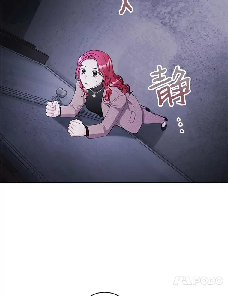 33.被绑架了 第14页
