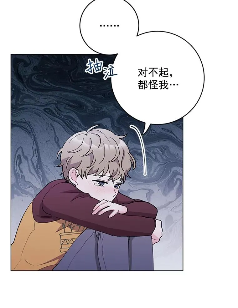 33.被绑架了 第15页