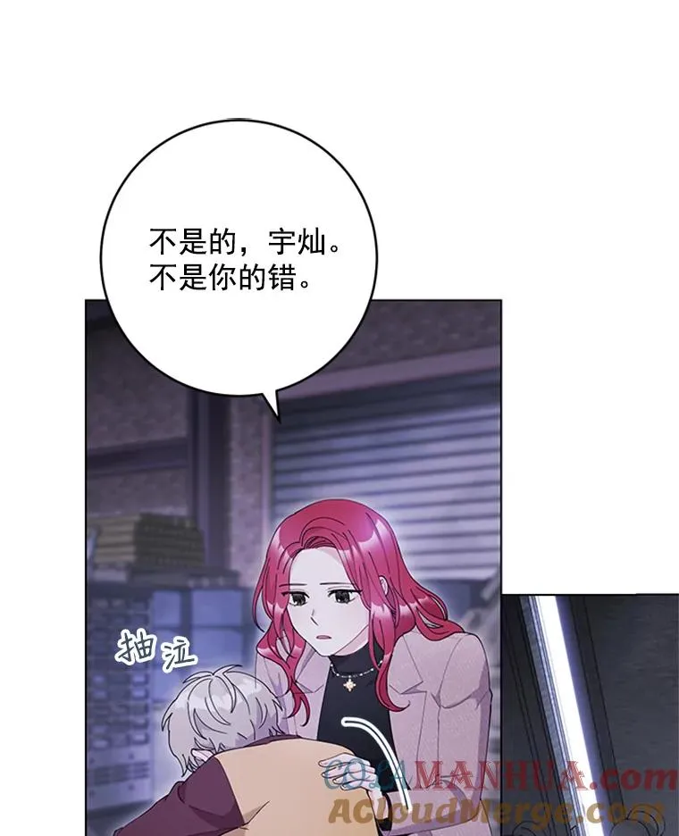 33.被绑架了 第16页