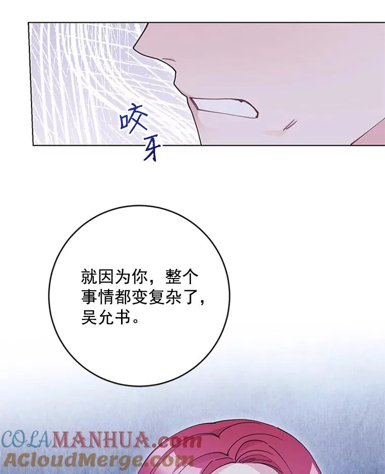 33.被绑架了 第22页