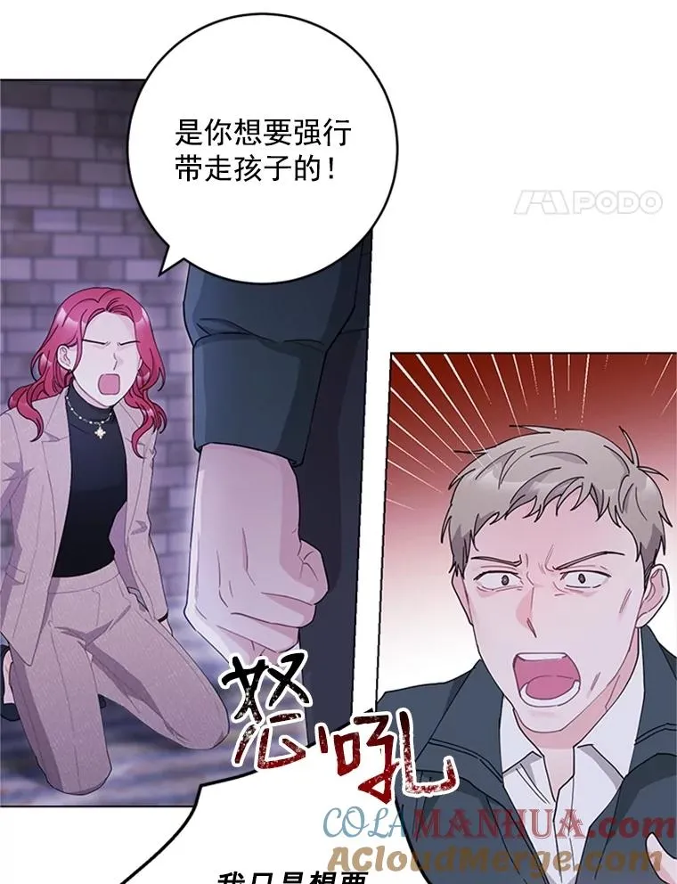 33.被绑架了 第25页