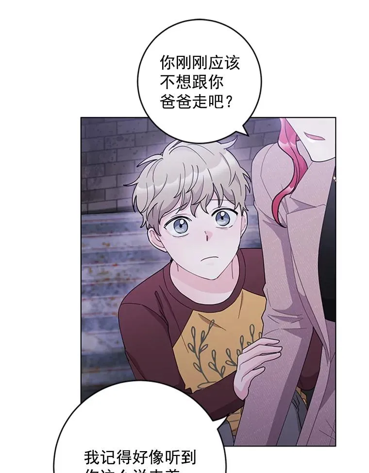 33.被绑架了 第30页