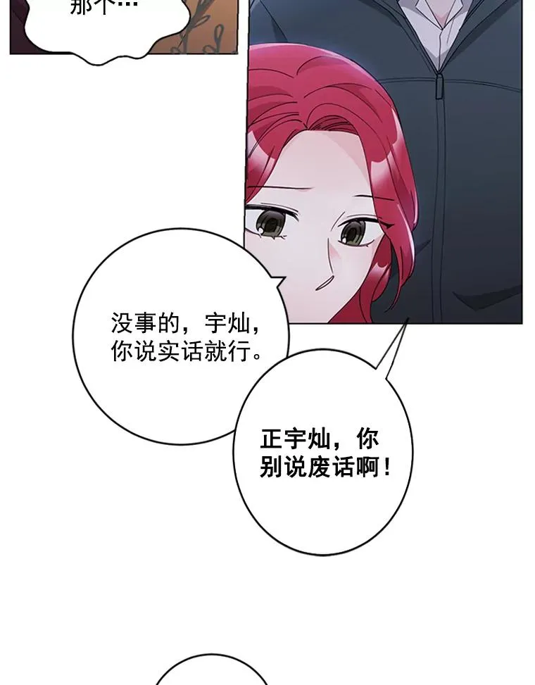 33.被绑架了 第32页