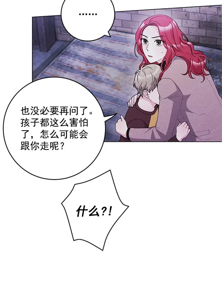 33.被绑架了 第33页