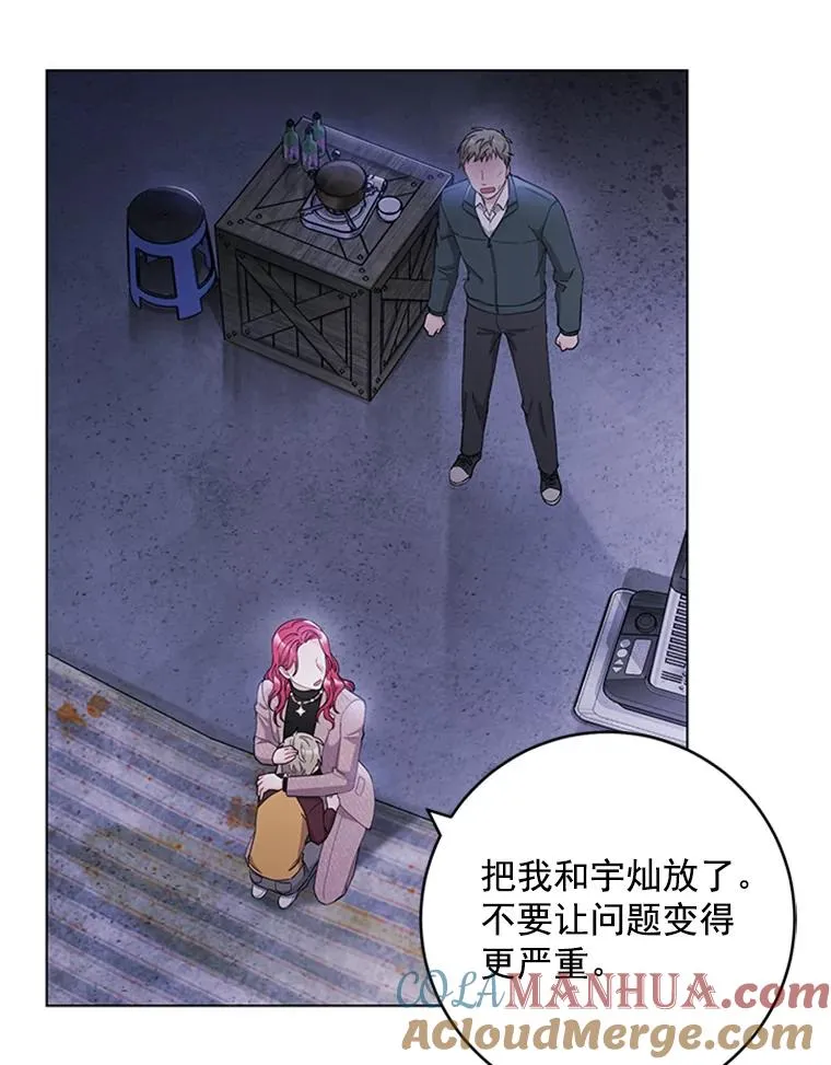 33.被绑架了 第34页