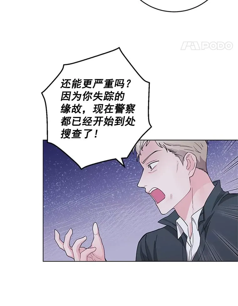 33.被绑架了 第35页